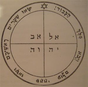 fifth pentacle talisman of Mercury seal of Salomon