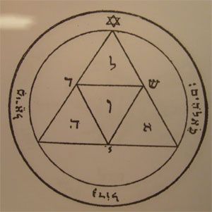 third pentacle talisman of Mars seal of Salomon