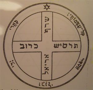 talismán de Júpiter sexto pantáculo de Salomón